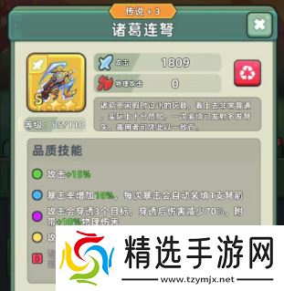 三国吧兄弟最强装备搭配【三国攻略】榜一大佬装备搭配泄露出来了！