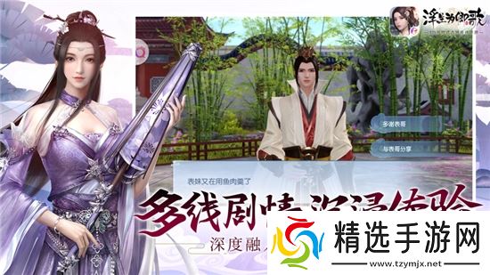 浮生为卿歌破解版