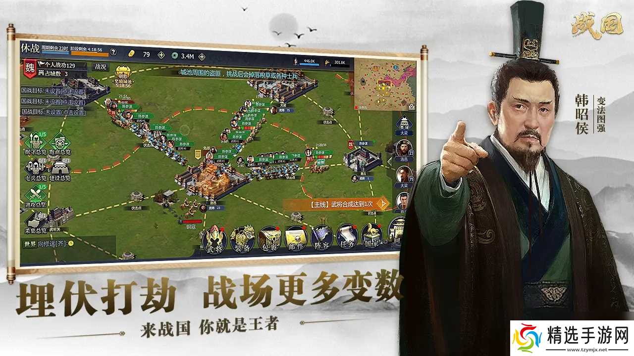 《战国》穿戴属性最大化攻略详解