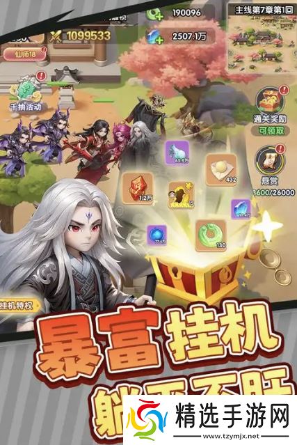 仙逆手游攻略大全,新手入门必看攻略,助你踏上修仙巅峰