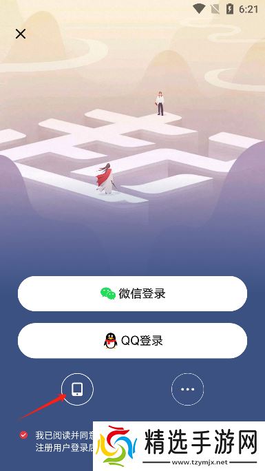 起点中文小说网app官方版