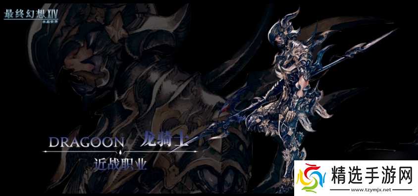 最终幻想14：水晶世界职业强度排行一览