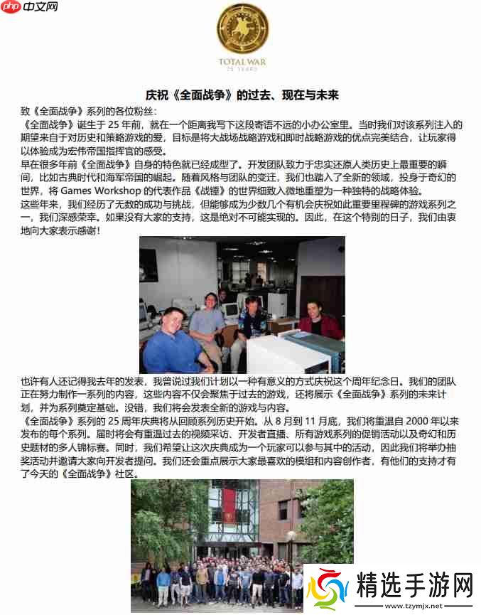 《全面战争》25周年：今年12月将公布重磅新作