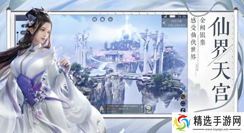 九域诸天手游哪个职业强？最厉害的职业推荐2025