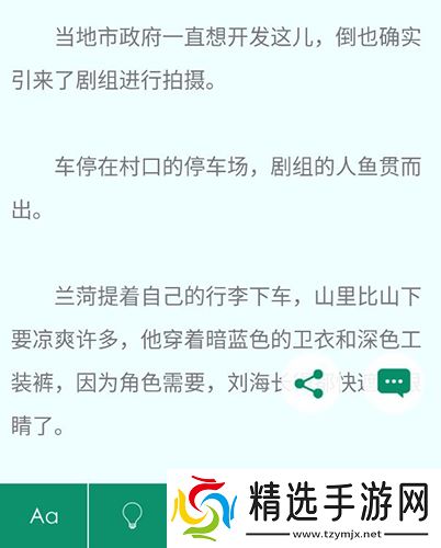 晋江文学城app10