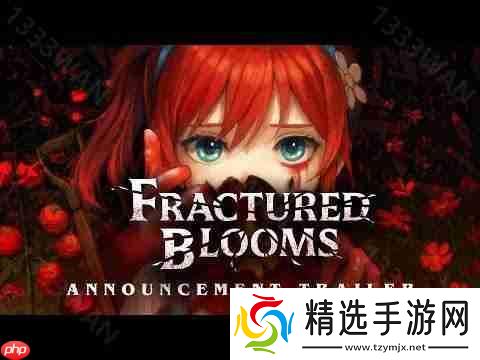《心跳文学社》团队打造新作《破碎花朵 Fractured Blooms》 从重复循环生活中努力追求开花结果