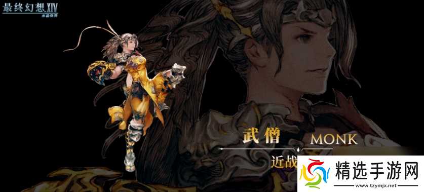 最终幻想14：水晶世界职业强度排行一览