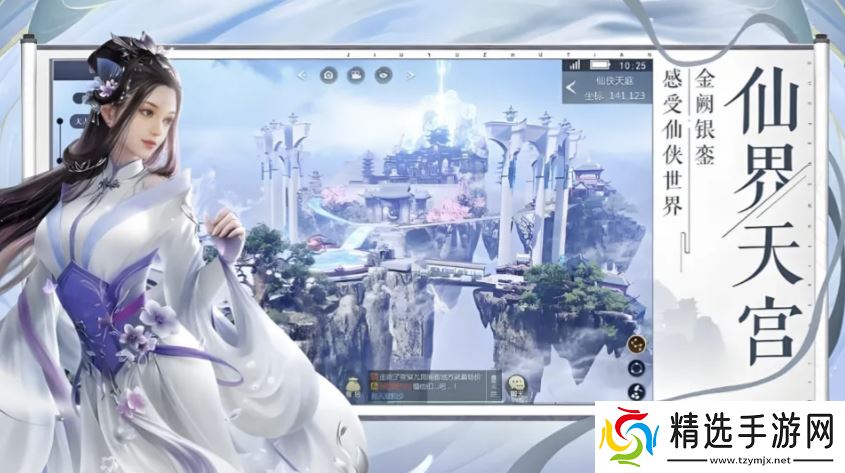 九域诸天手游攻略大全，新手入门必看攻略，开启你的仙侠称霸之路