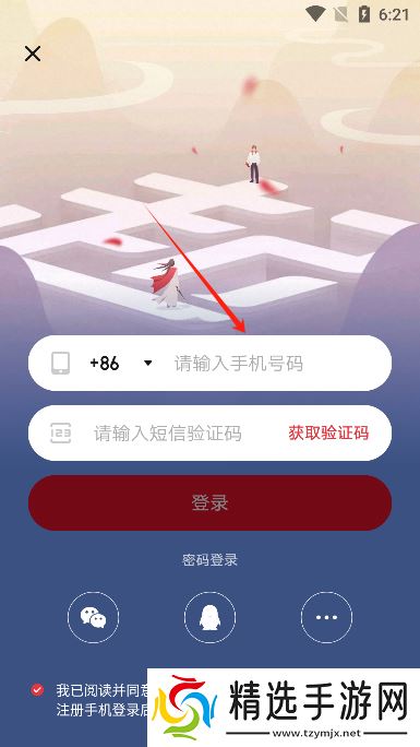 起点中文小说网app官方版