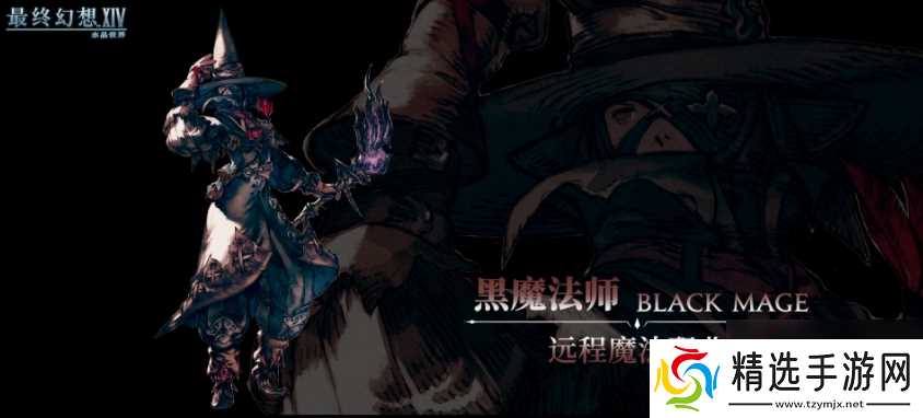 最终幻想14：水晶世界职业强度排行一览