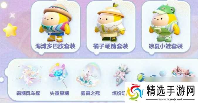 《蛋仔派对》三周年介绍