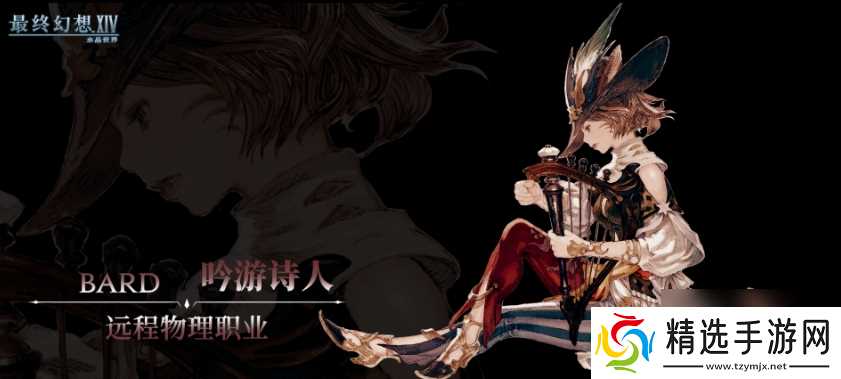 最终幻想14：水晶世界职业强度排行一览