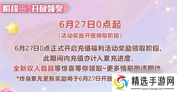 《蛋仔派对》三周年介绍