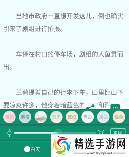 晋江文学城app11