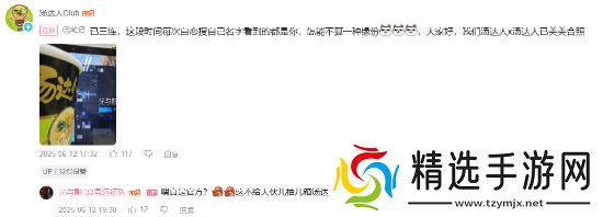 国区专属梗！法式JRPG《光与影：33号远征队》“联动”汤达人方便面