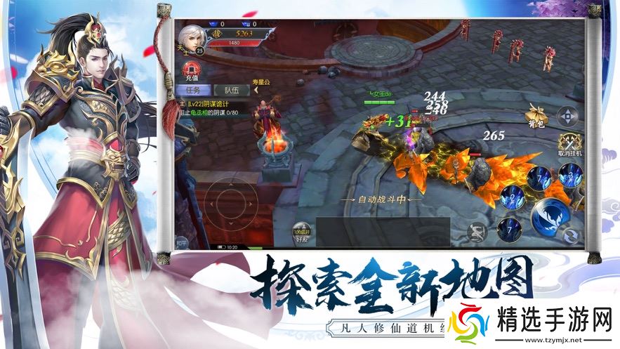 双修美人闯江湖