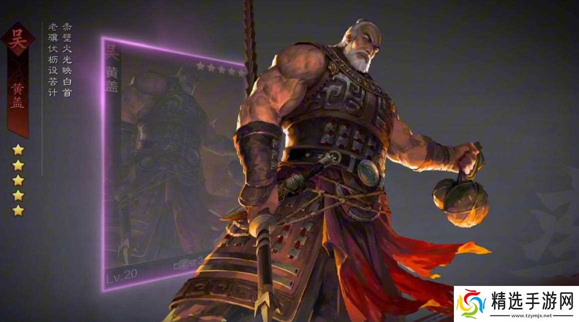 《率土之滨》黄盖实战测评