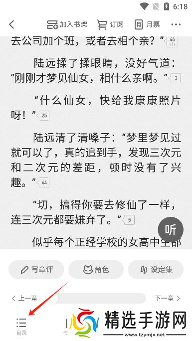 起点中文小说网app官方版