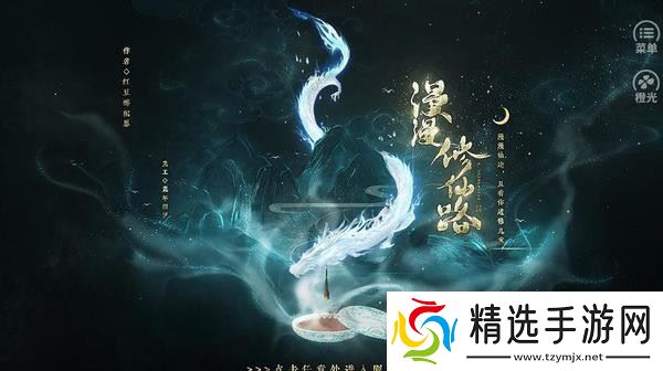 漫漫修仙路破解版