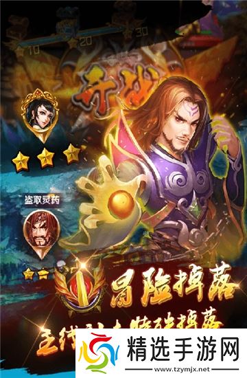 斗破圣境破解版