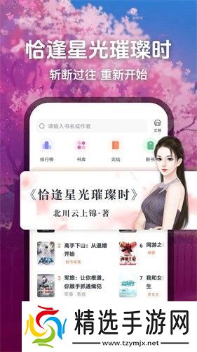 想看的小说这里都有