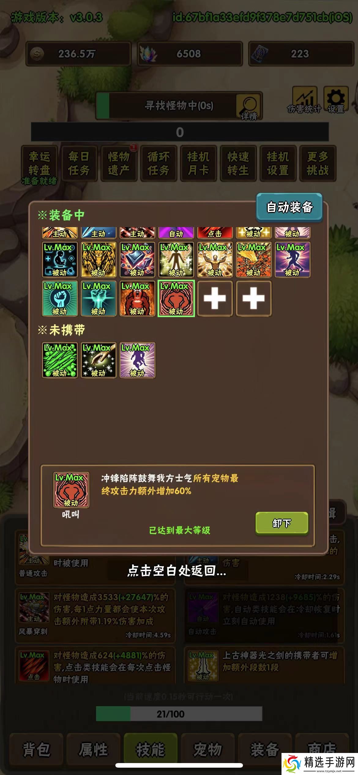 百层深渊新手过不可能1，百秒内通关的大体条件