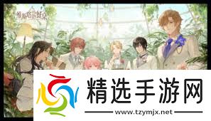 维斯塔的餐桌：宿舍内装饰物品更换全攻略