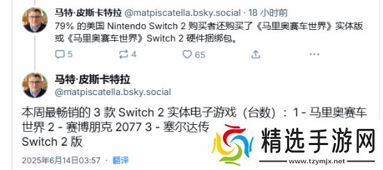 Switch 2首周销量超越PS4 创下美国游戏硬件销售新记录!