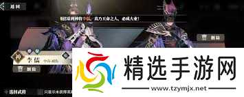 三幻2哪个神将最强