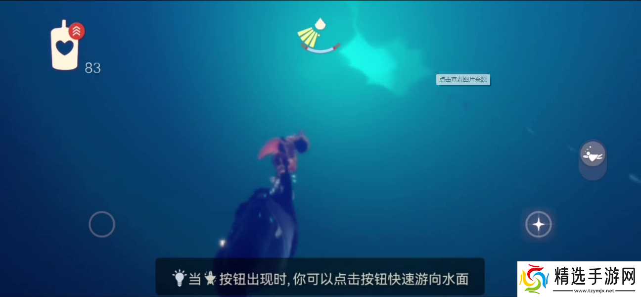 光遇如何解锁潜水