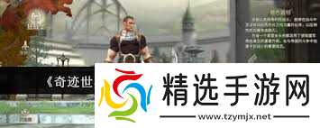 奇迹世界起源狂战士如何选择技能