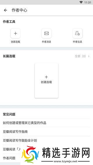 豆瓣阅读免付费版
