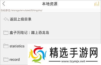 懒人听书车机版