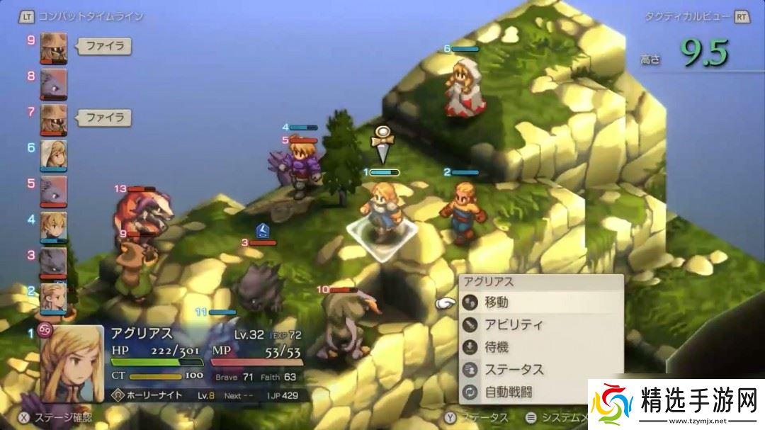 《最终幻想战略版：伊瓦利斯编年史》实机战斗片段