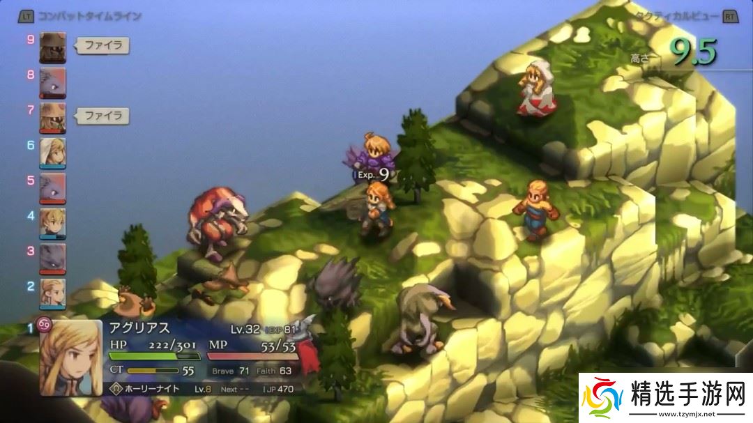 《最终幻想战略版：伊瓦利斯编年史》实机战斗片段