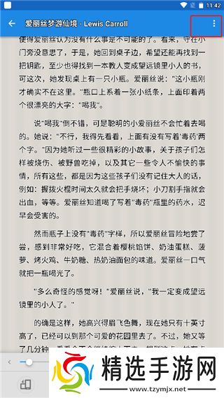 静读天下手机版