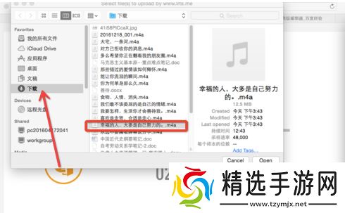 懒人听书车机版