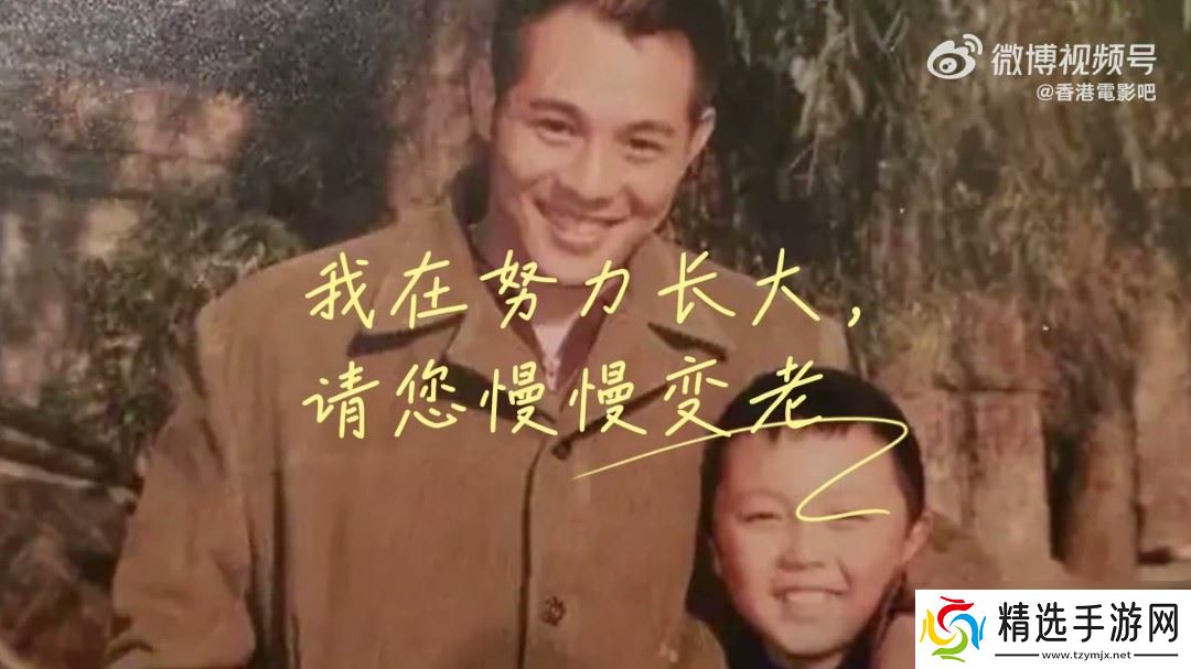 80后回忆杀！62岁李连杰和41岁谢苗再度同框饰演“父子”