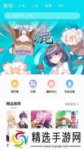 想看的漫画这里都有