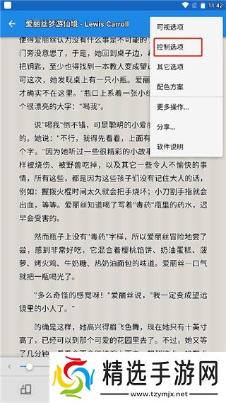 静读天下手机版