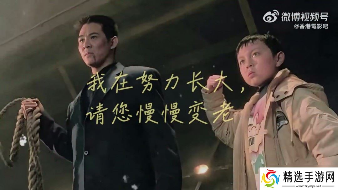 80后回忆杀！62岁李连杰和41岁谢苗再度同框饰演“父子”