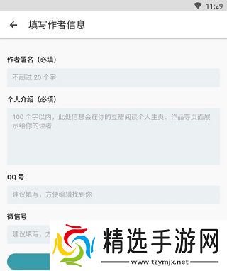 豆瓣阅读免付费版