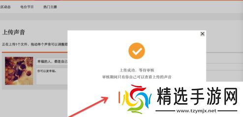 懒人听书车机版