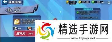 小鸡舰队出击职业选择全解析，速看核心推荐！