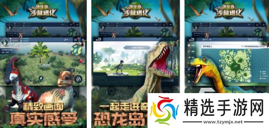 恐龙吃恐龙升级的游戏有哪些2025有趣的恐龙升级手游大全