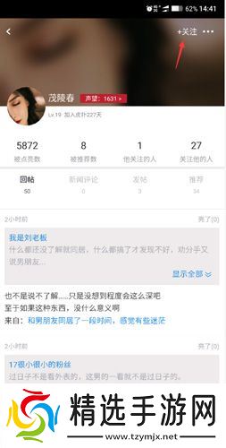 虎扑nba手机直播app