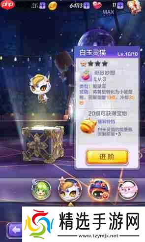 天天酷跑3D白玉灵猫怎么样 白玉灵猫实用性评测[多图]