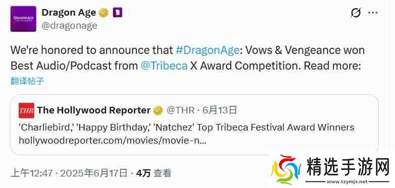 迟来的成功 《龙腾世纪：影障守护者》官方播客获奖