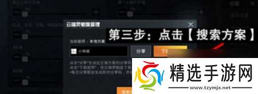 《和平精英》最稳灵敏度推荐码大全