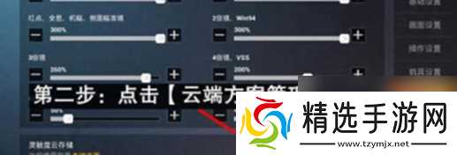 《和平精英》最稳灵敏度推荐码大全